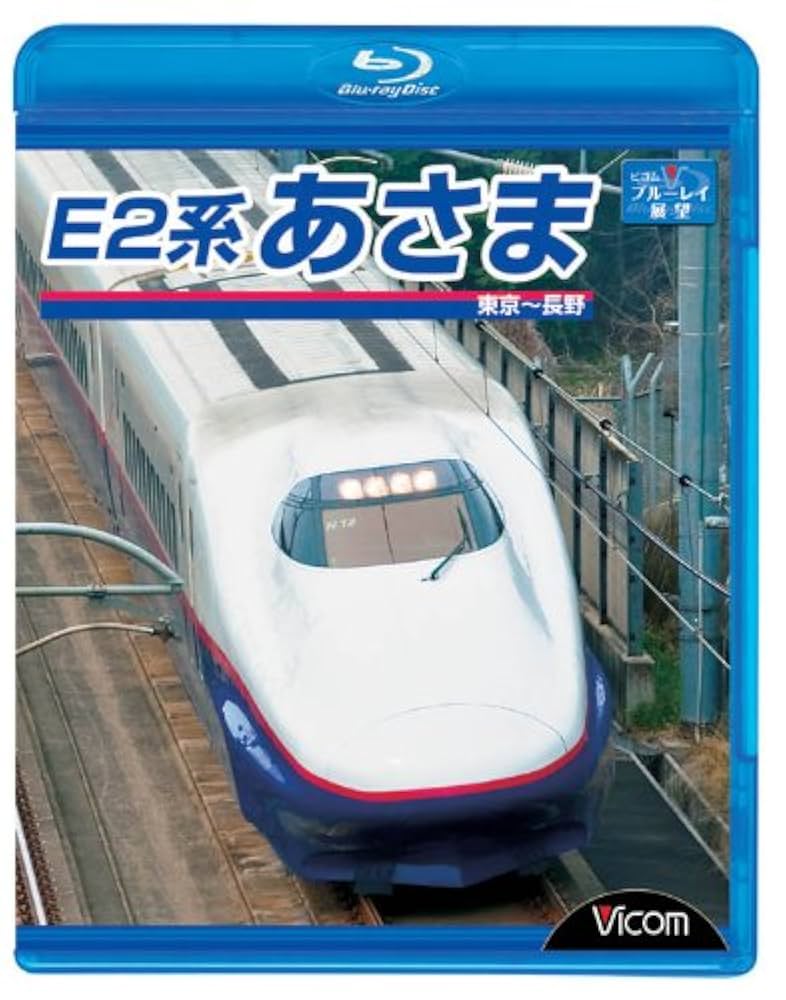 【限定品】北陸新幹線 E2系あさま ディスプレイ 限定品】北陸新幹線 E2系あさま ディスプレイ 限定品】北陸